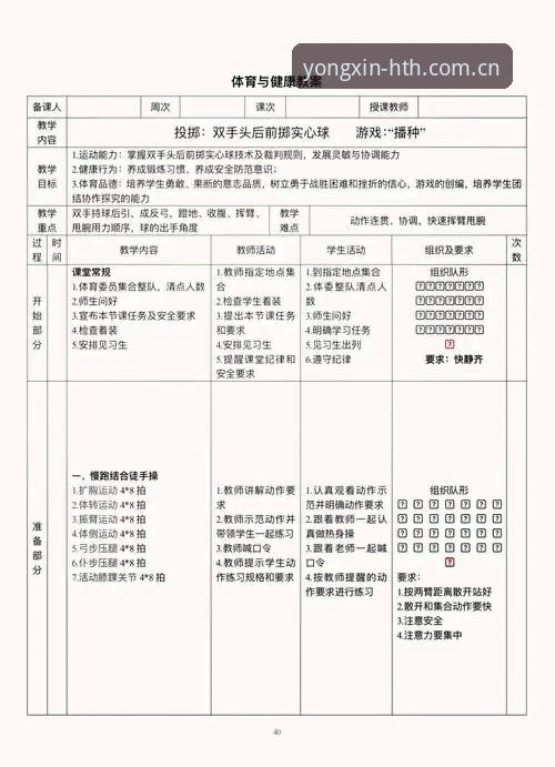 华体会体育V3数据评测 华体会体育V3数据评测实操教程:从入门到精通掌握赛事动态